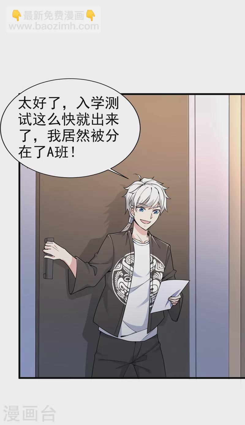 第13话 他~是你熟人？-第14话