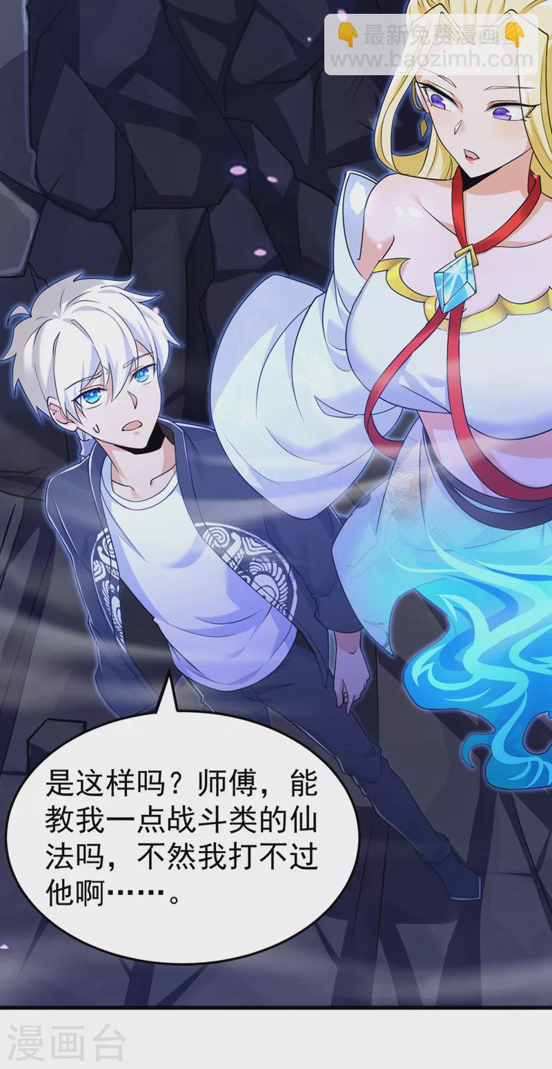 第15话 谁结束谁还不一定呢！-第16话