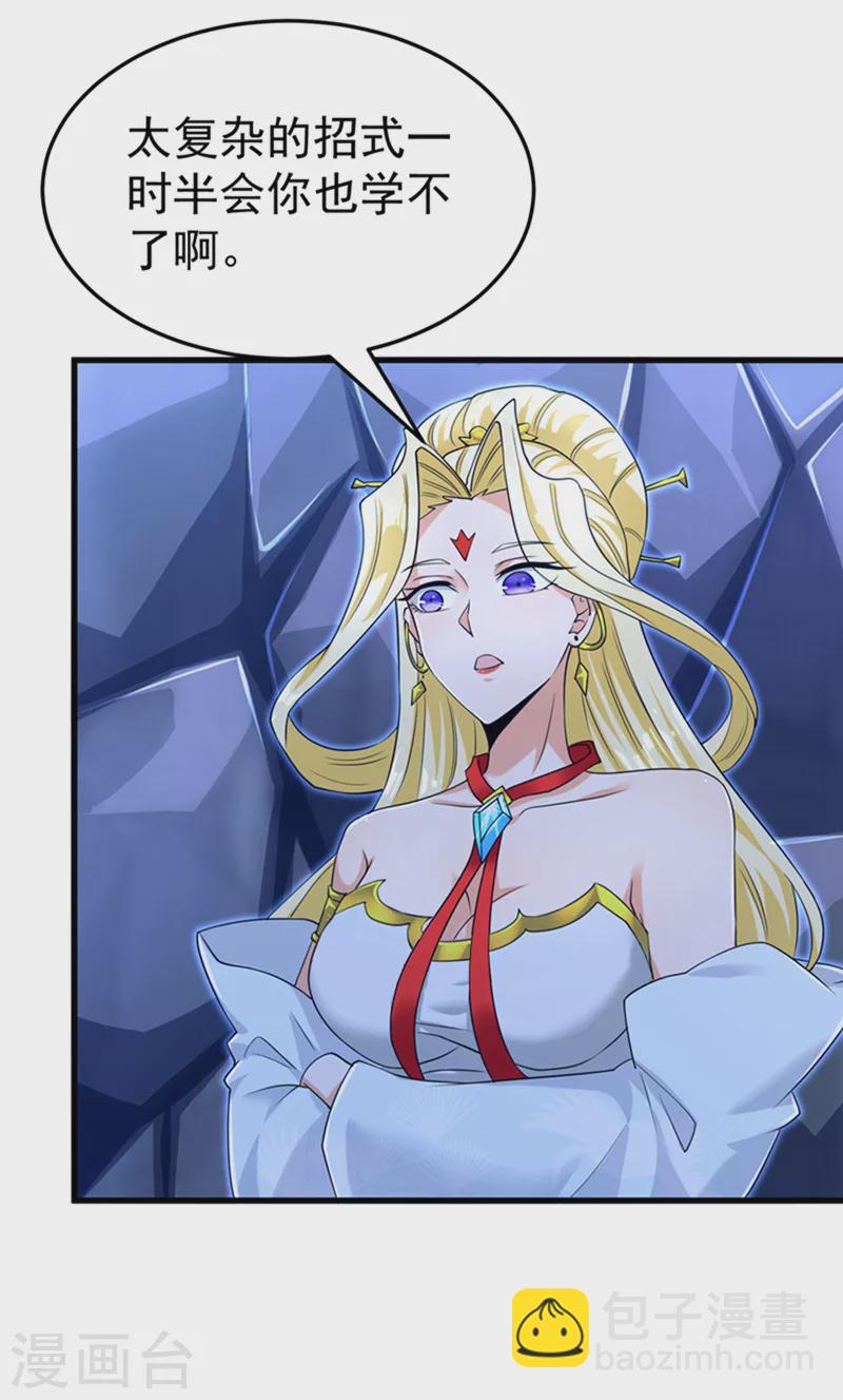 第15话 谁结束谁还不一定呢！-第16话