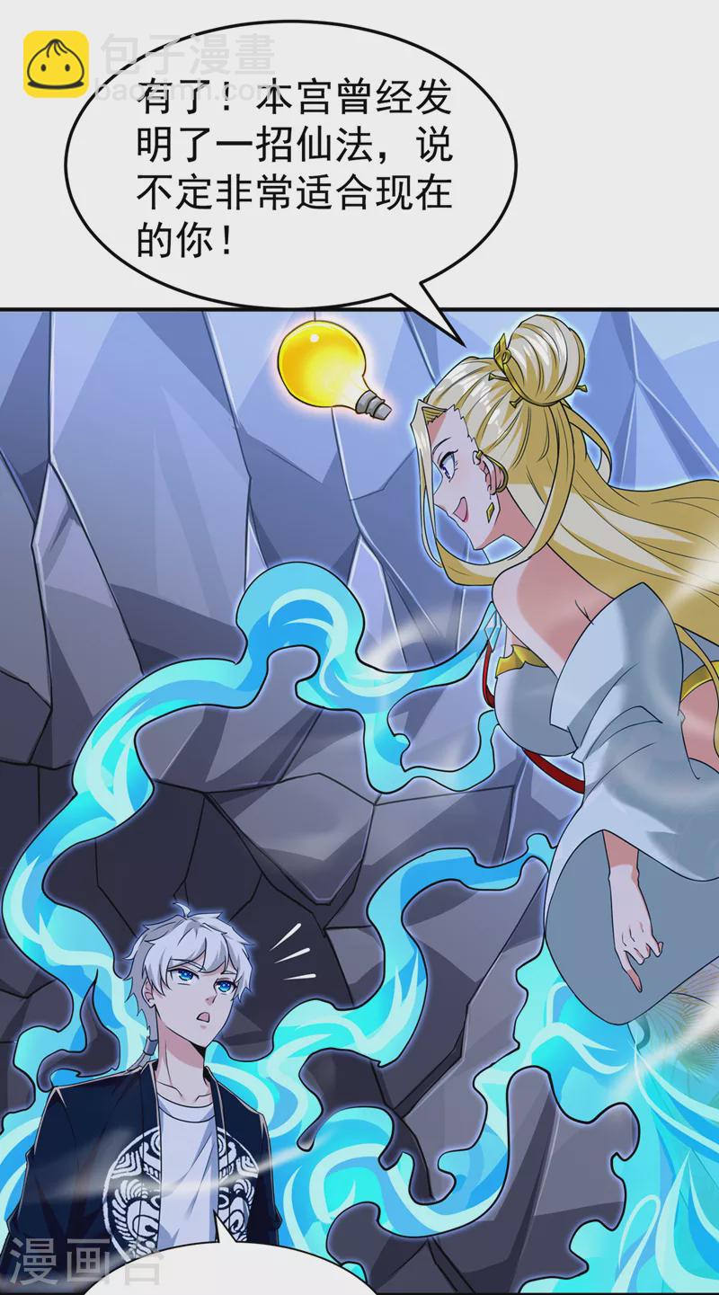 第15话 谁结束谁还不一定呢！-第16话