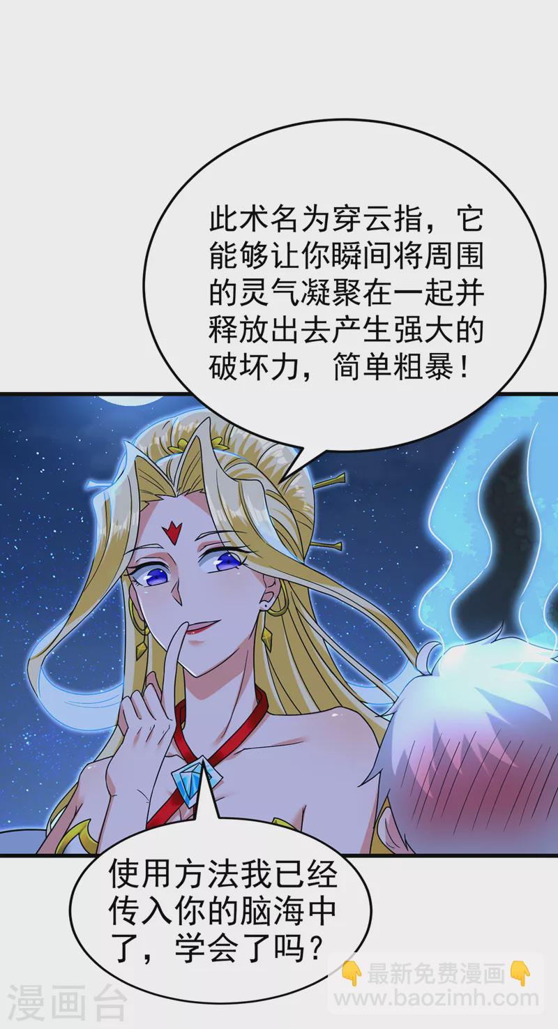 第15话 谁结束谁还不一定呢！-第16话