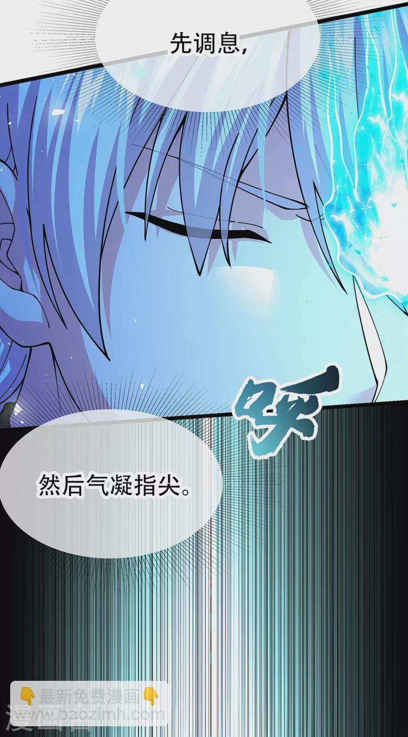 第15话 谁结束谁还不一定呢！-第16话