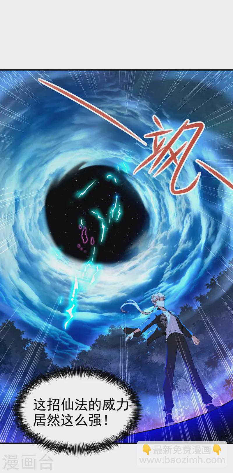 第15话 谁结束谁还不一定呢！-第16话