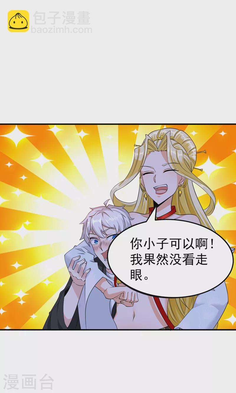 第15话 谁结束谁还不一定呢！-第16话