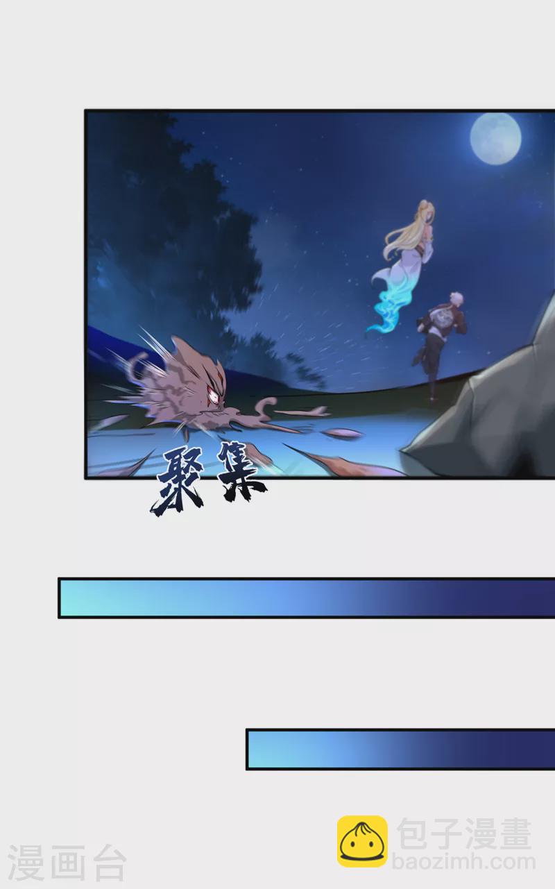 第15话 谁结束谁还不一定呢！-第16话