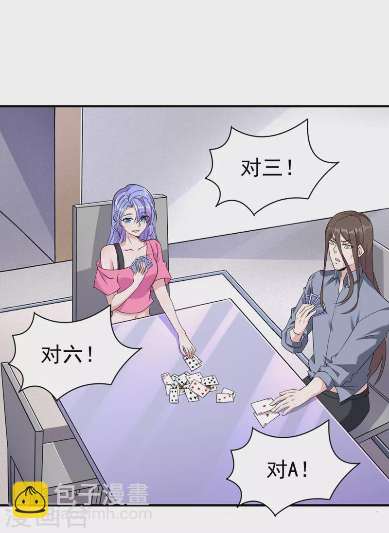 第15话 谁结束谁还不一定呢！-第16话