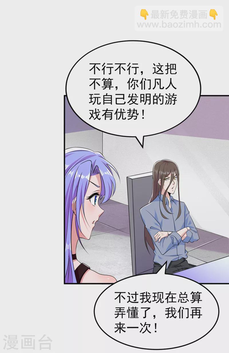 第15话 谁结束谁还不一定呢！-第16话