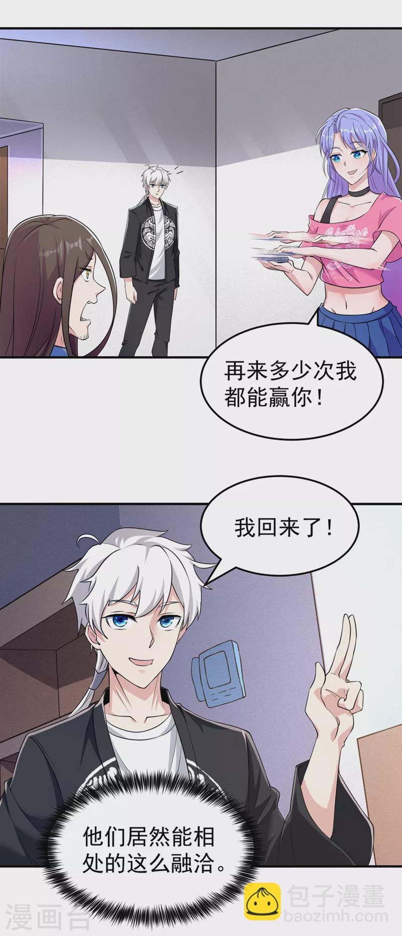 第15话 谁结束谁还不一定呢！-第16话