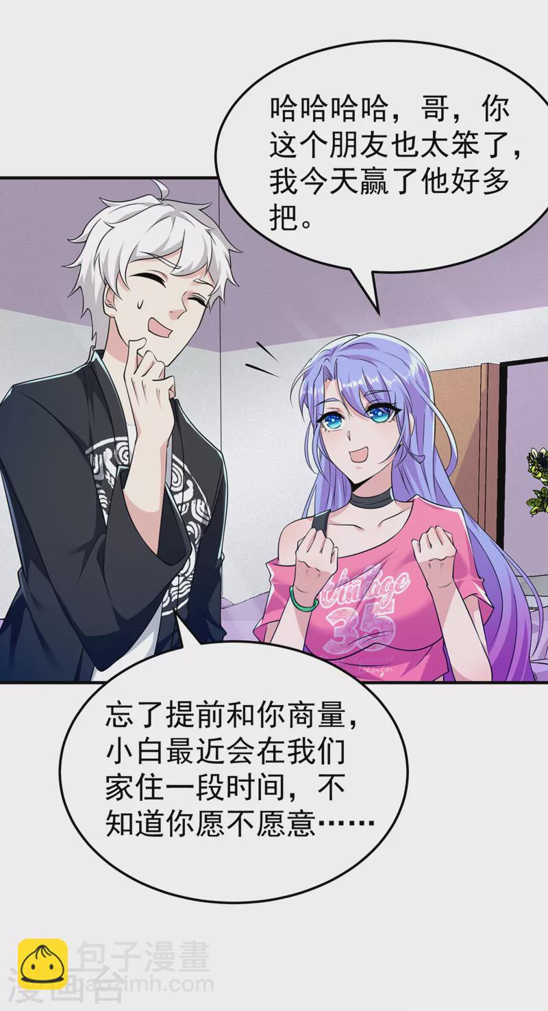 第15话 谁结束谁还不一定呢！-第16话