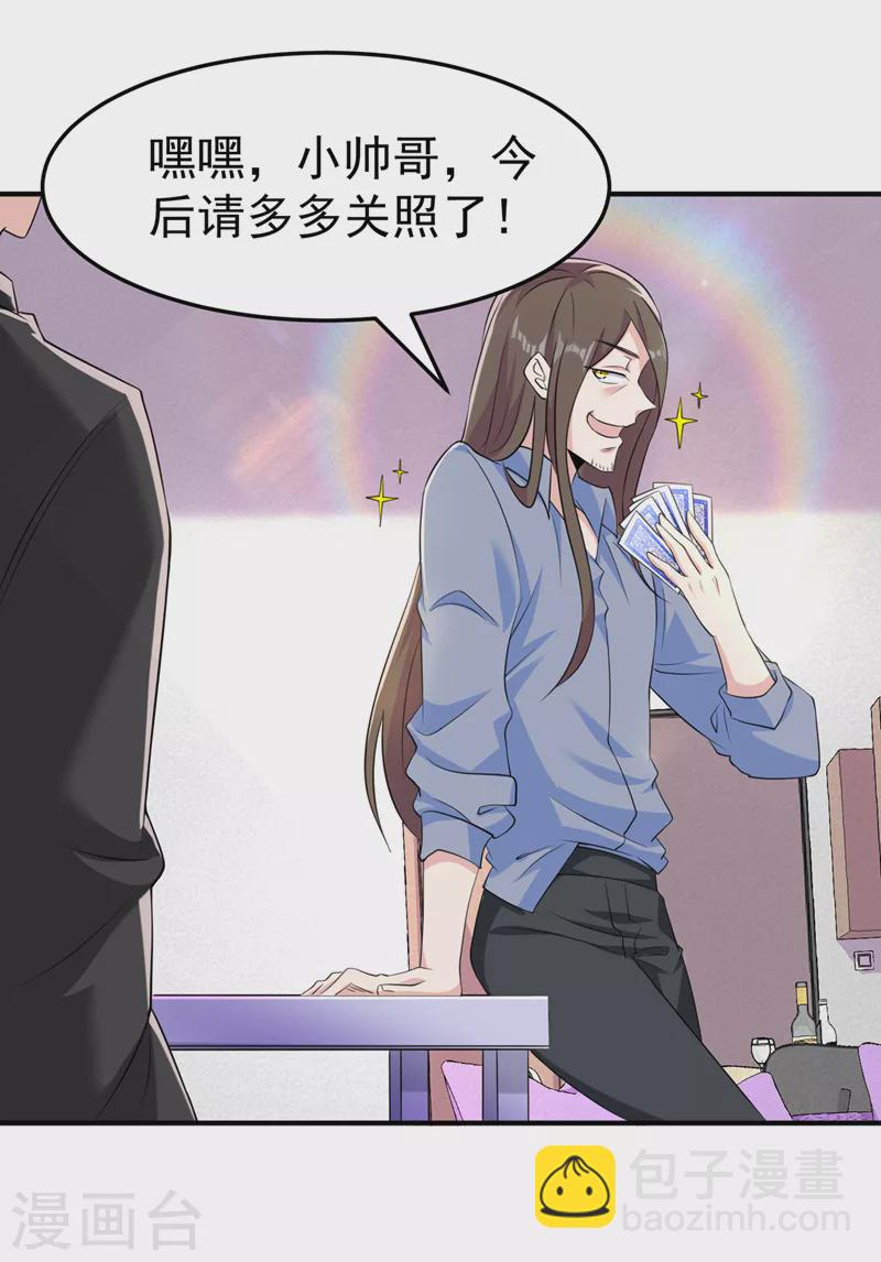 第15话 谁结束谁还不一定呢！-第16话