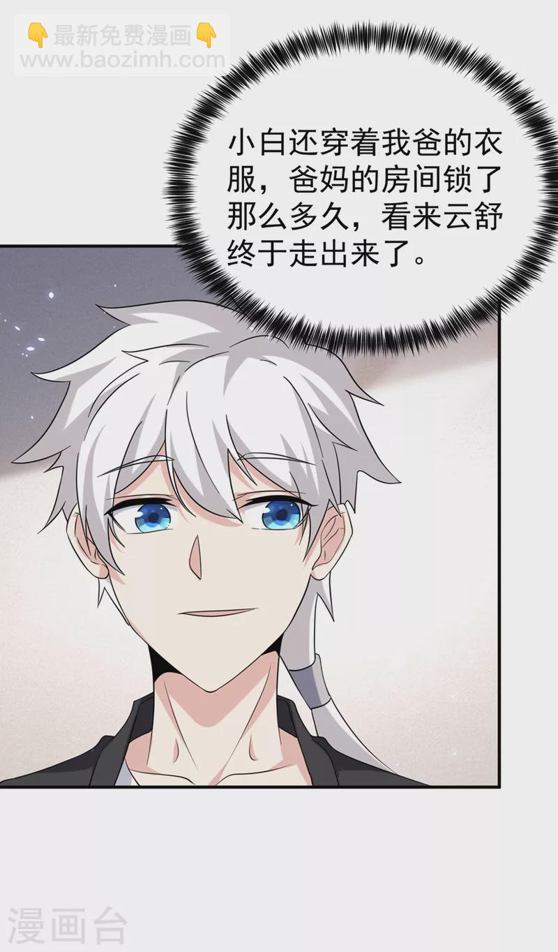 第15话 谁结束谁还不一定呢！-第16话