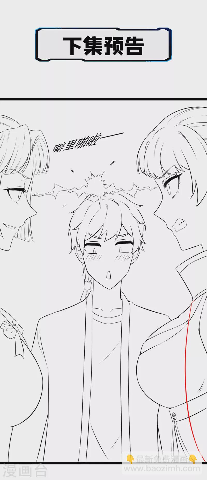 第15话 谁结束谁还不一定呢！-第16话