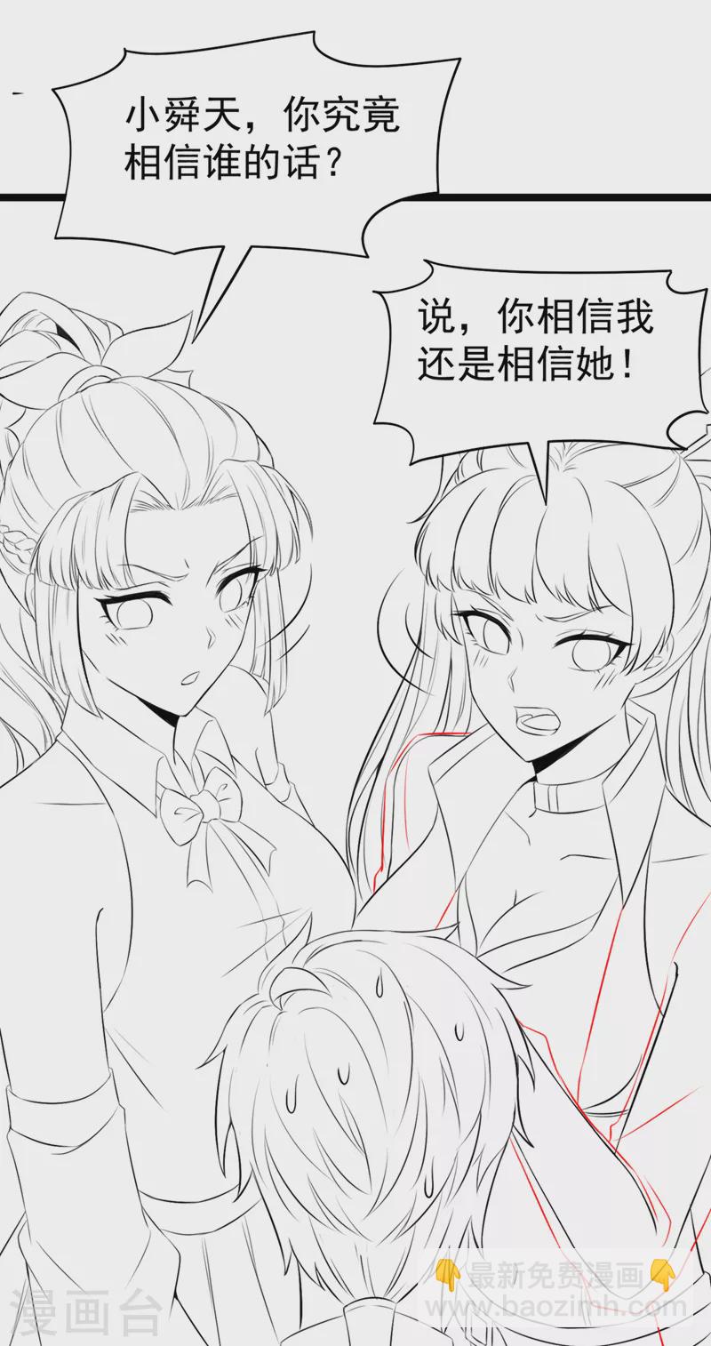 第15话 谁结束谁还不一定呢！-第16话