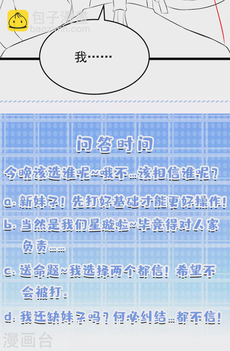 第15话 谁结束谁还不一定呢！-第16话