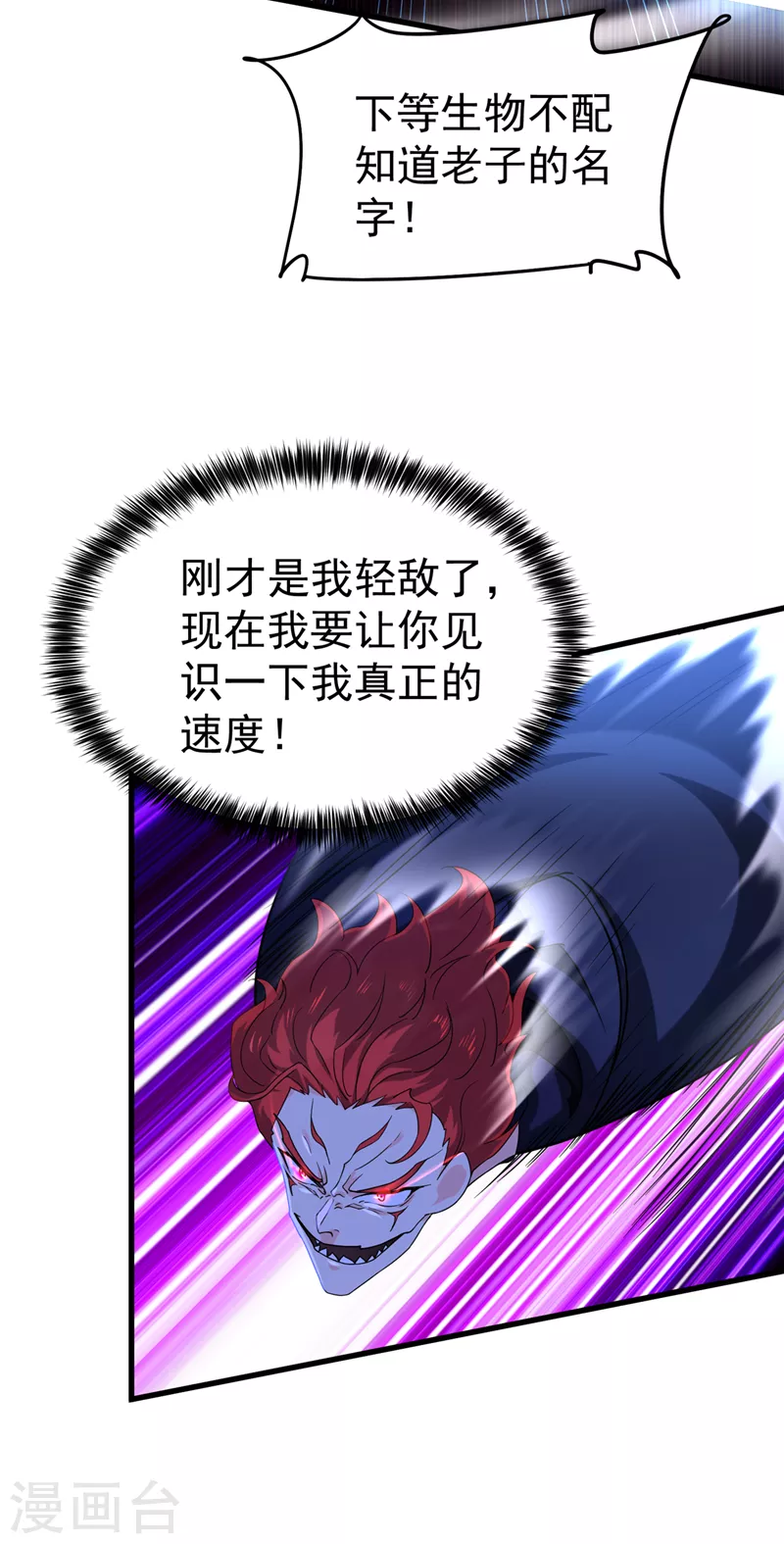 第15话 谁结束谁还不一定呢！-第16话