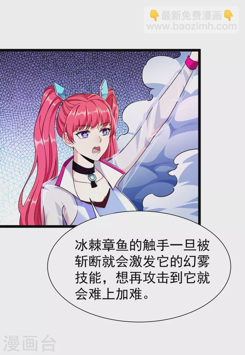 第17话 测试要不及格了！-第18话