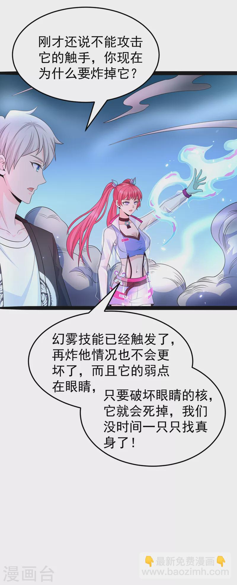 第17话 测试要不及格了！-第18话