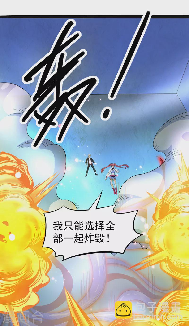 第17话 测试要不及格了！-第18话