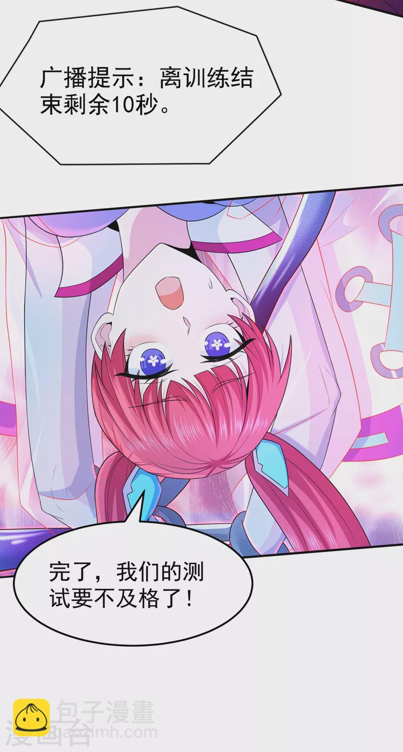 第17话 测试要不及格了！-第18话