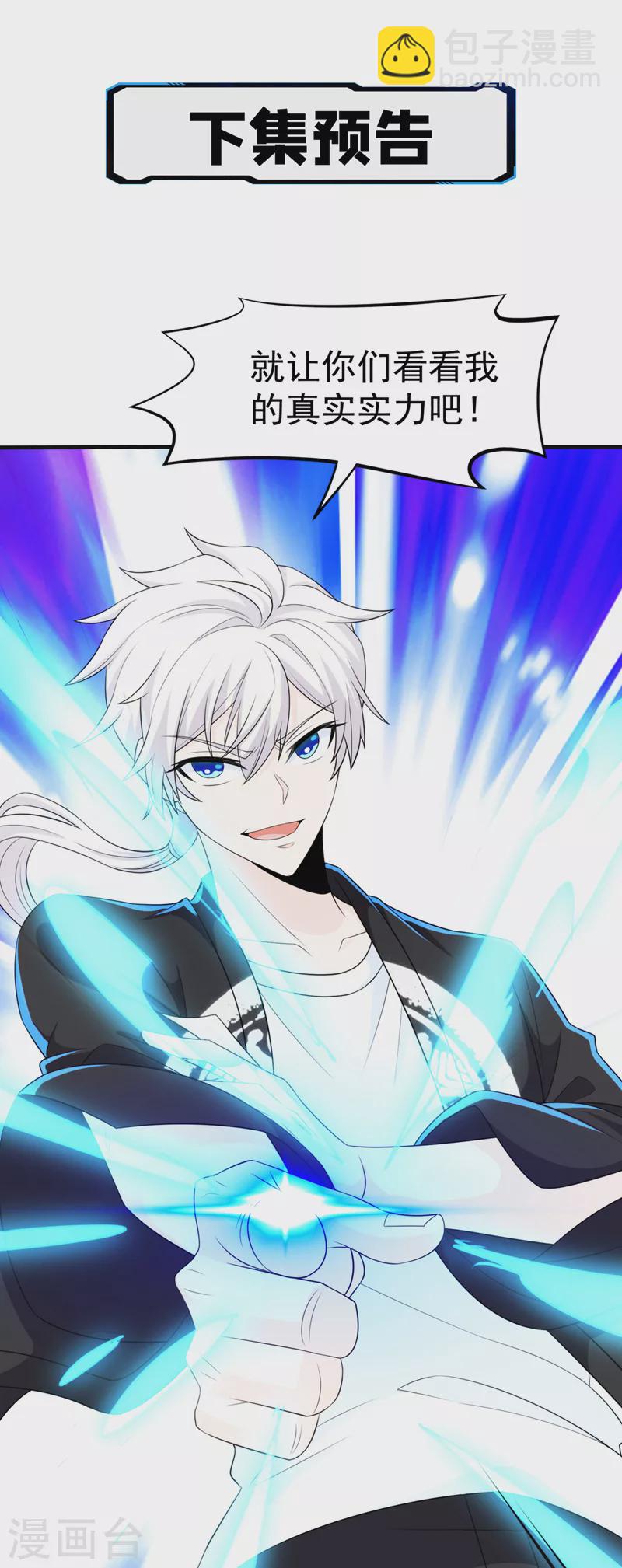 第17话 测试要不及格了！-第18话