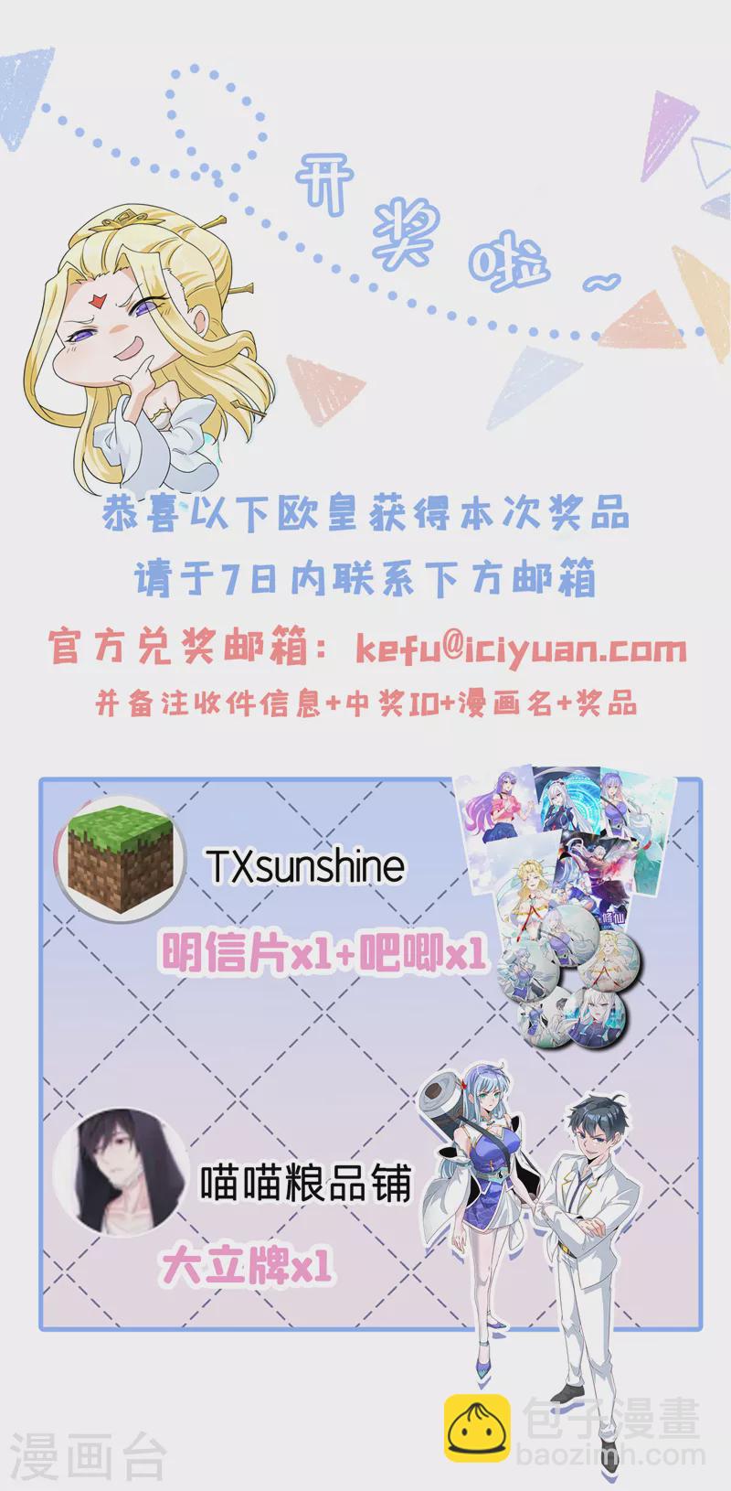 第17话 测试要不及格了！-第18话