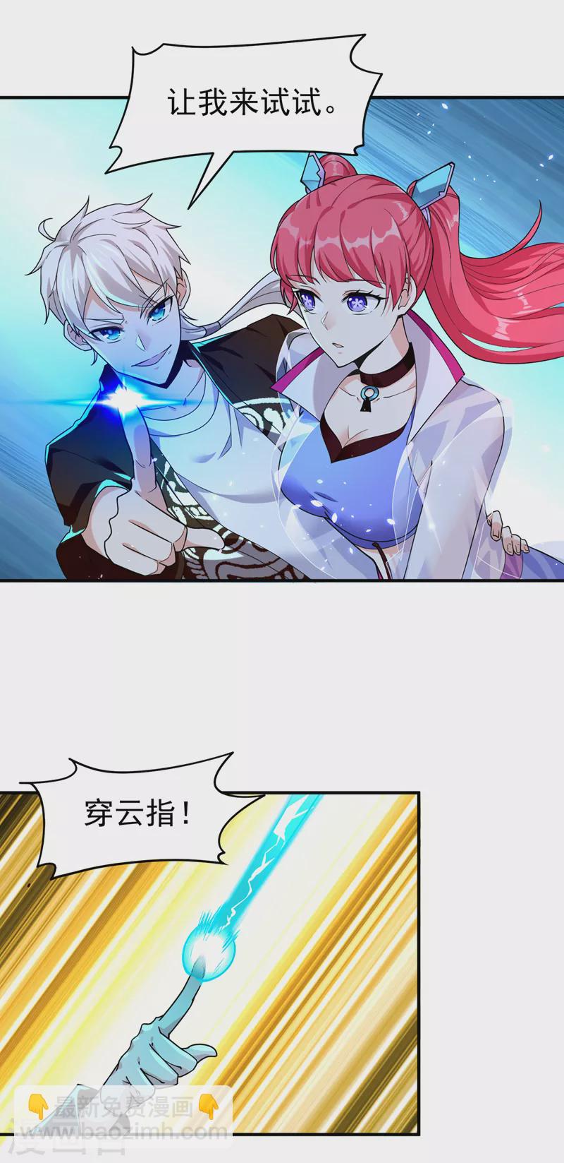 第17话 测试要不及格了！-第18话