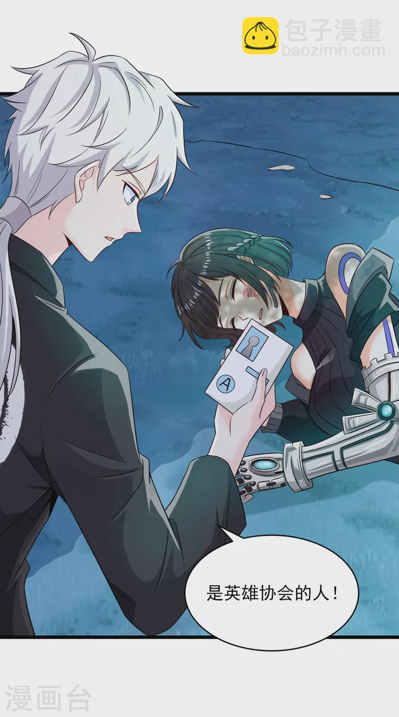 第19话 嘴对嘴喂药？！-第20话