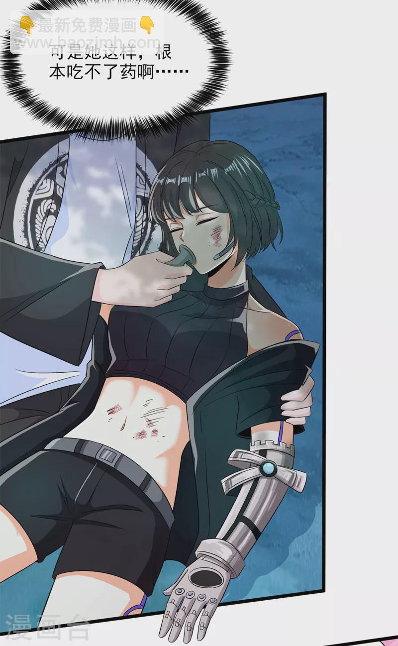 第19话 嘴对嘴喂药？！-第20话