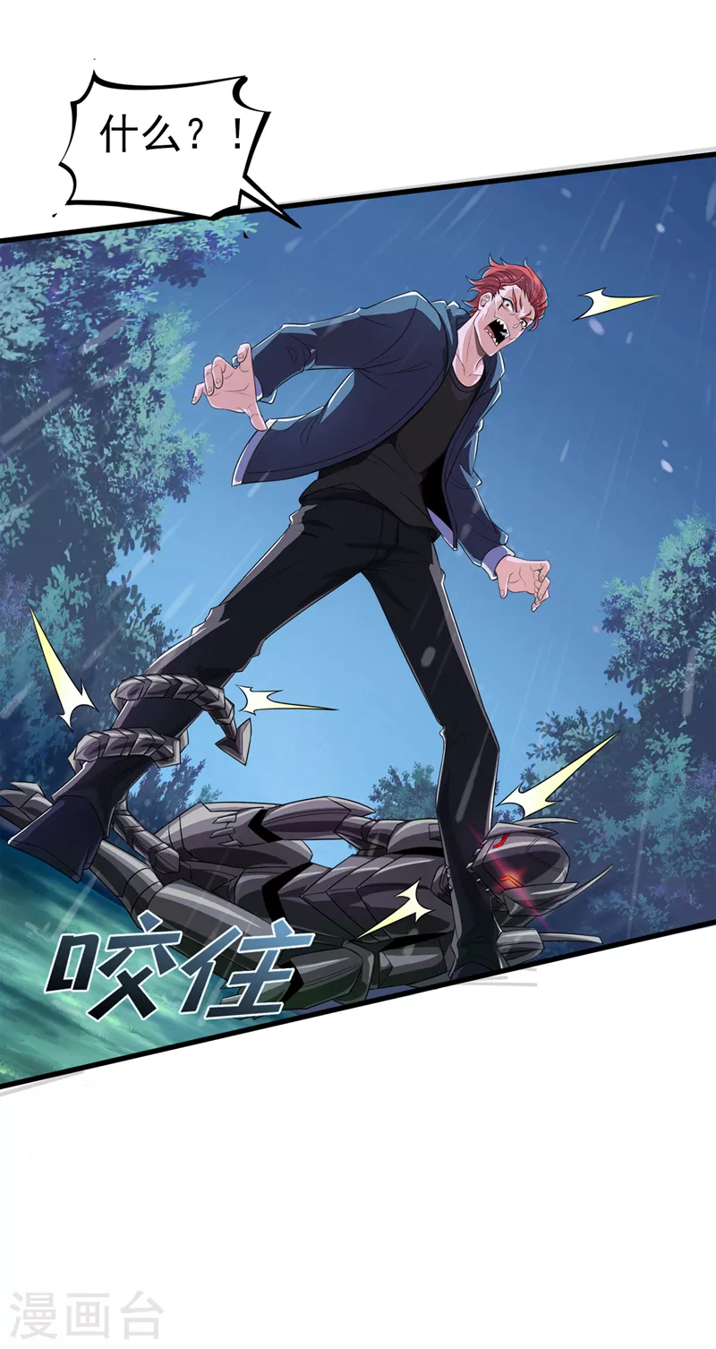 第19话 嘴对嘴喂药？！-第20话