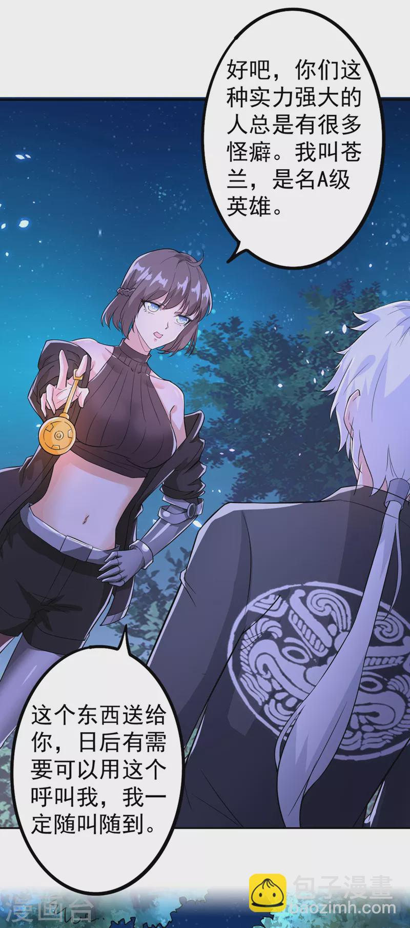 第21话 你是怎么破除禁制的！-第22话