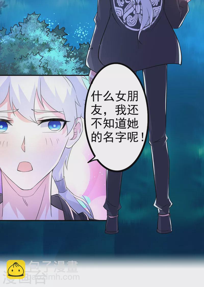 第21话 你是怎么破除禁制的！-第22话