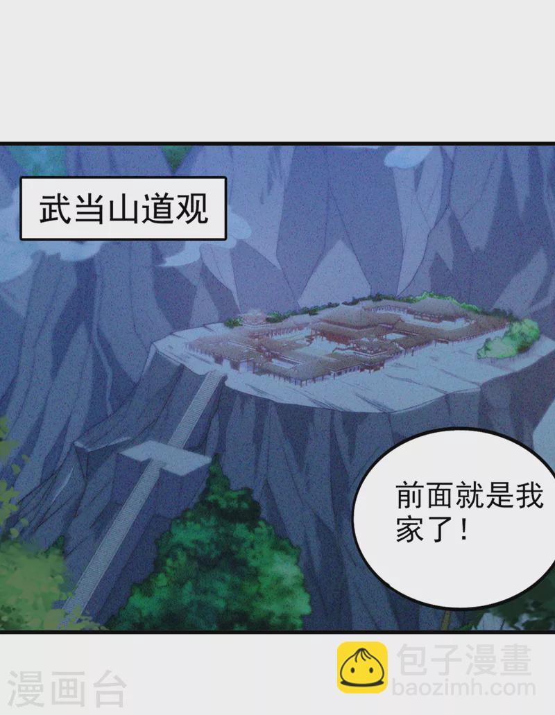 第21话 你是怎么破除禁制的！-第22话