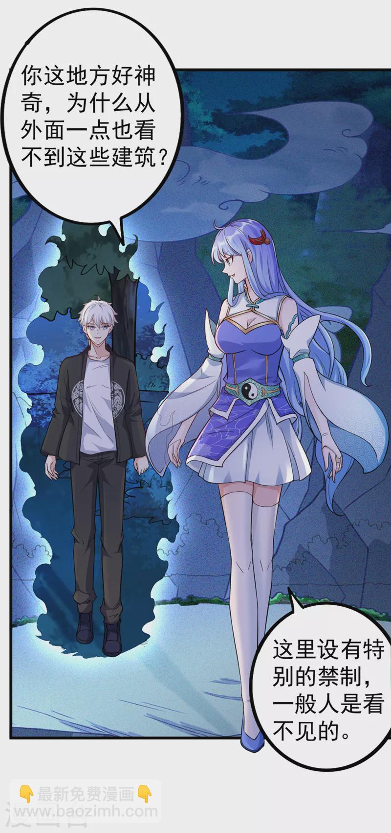 第21话 你是怎么破除禁制的！-第22话