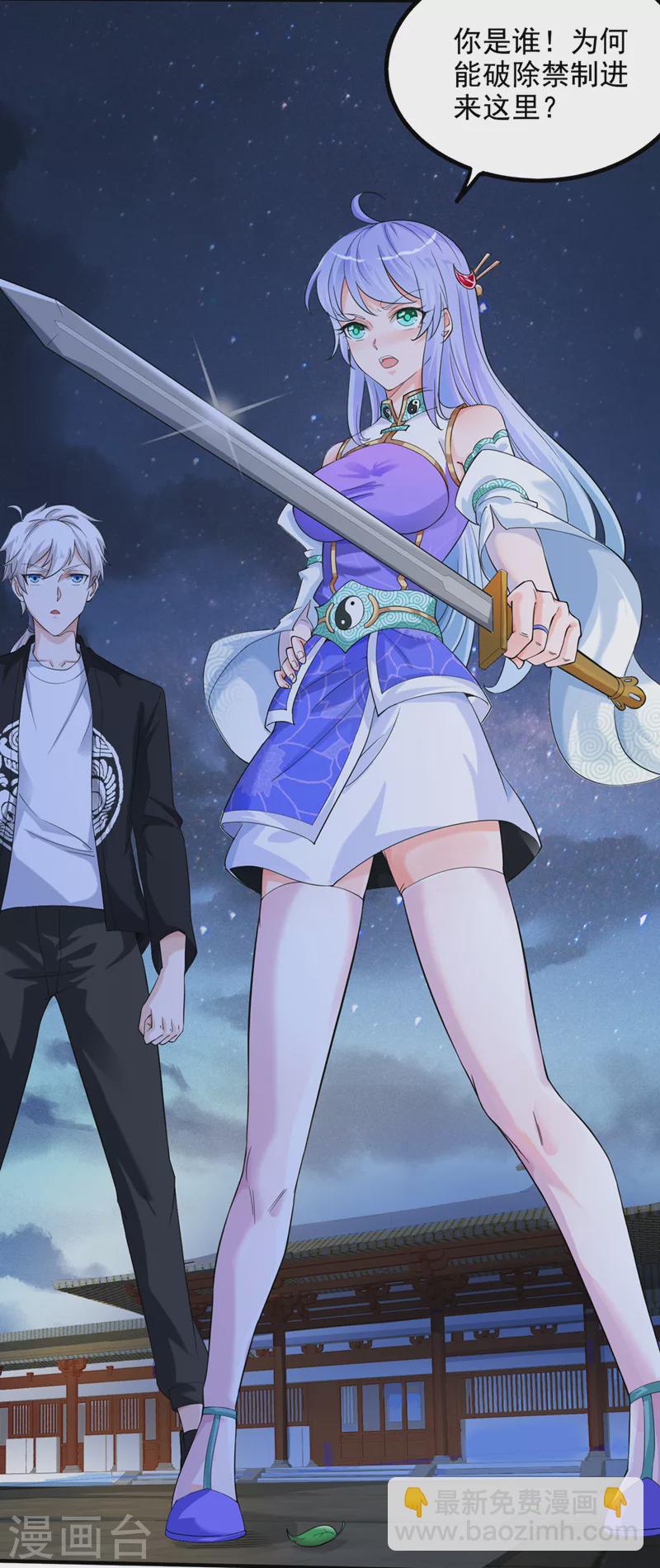第21话 你是怎么破除禁制的！-第22话