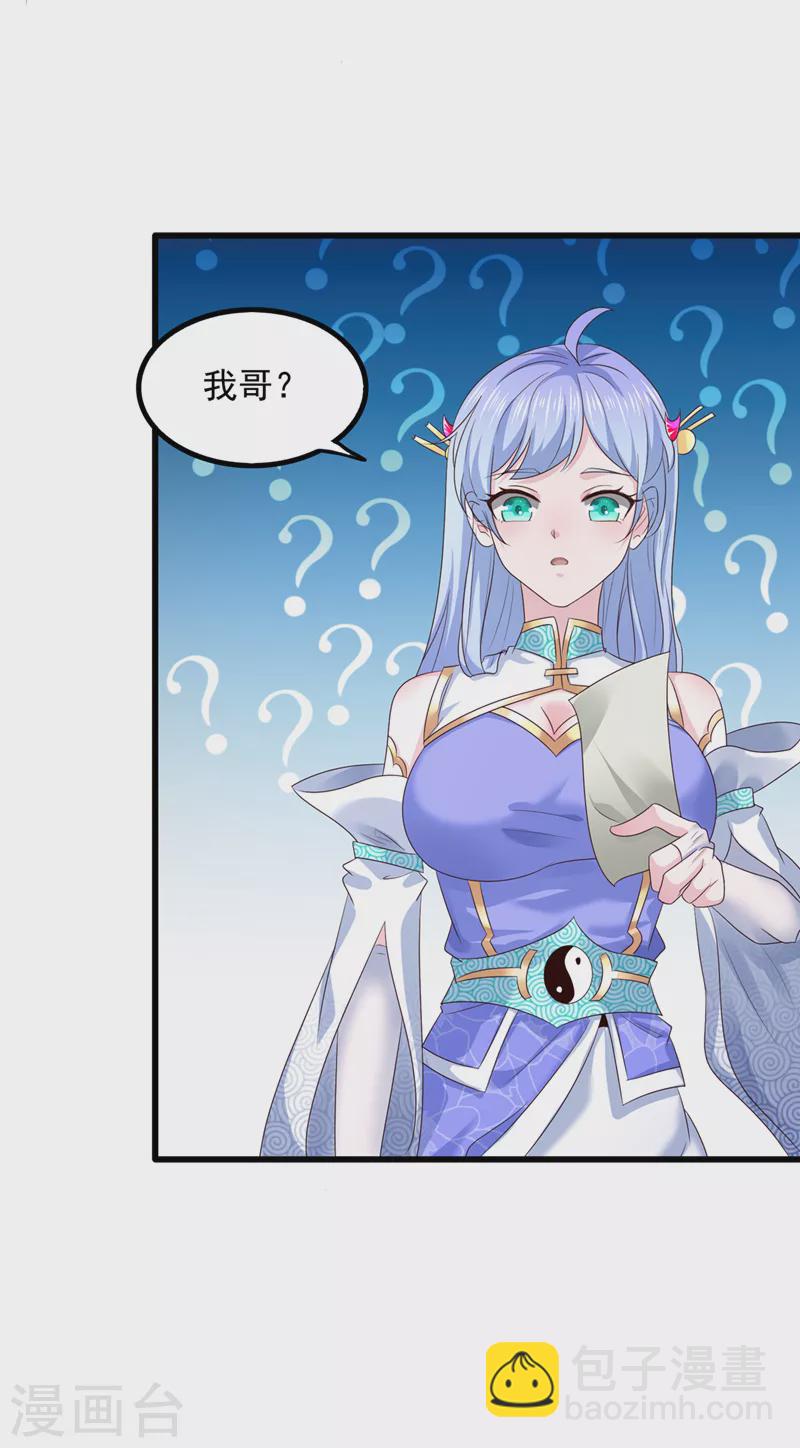 第21话 你是怎么破除禁制的！-第22话