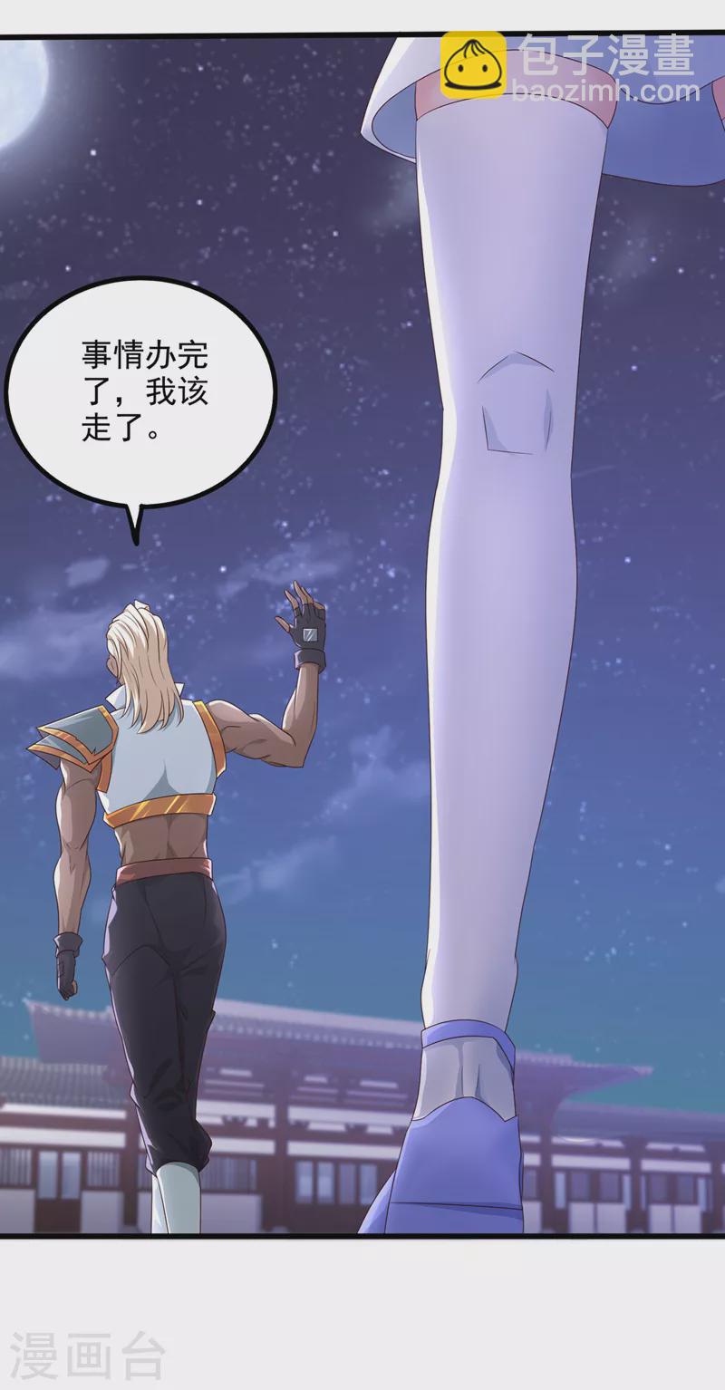 第21话 你是怎么破除禁制的！-第22话