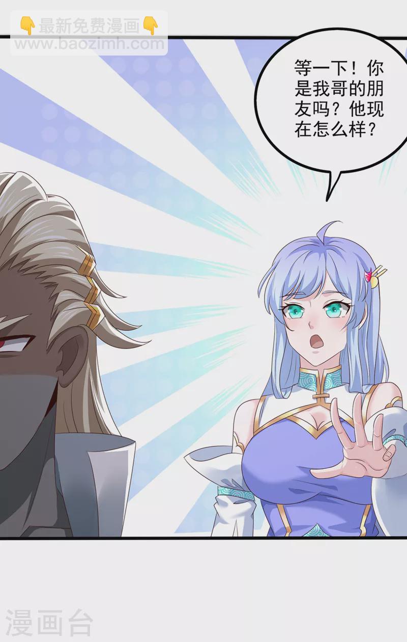 第21话 你是怎么破除禁制的！-第22话