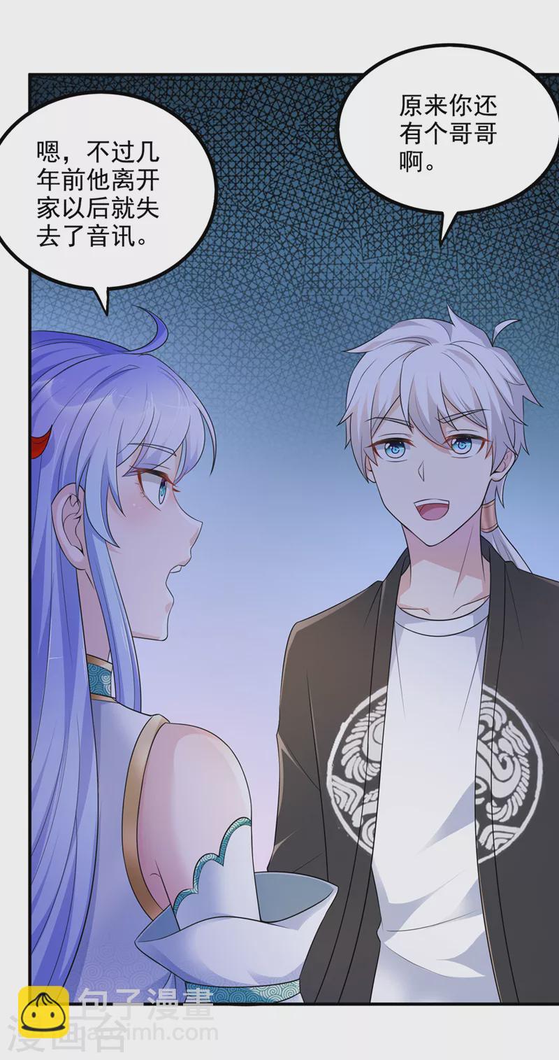 第21话 你是怎么破除禁制的！-第22话