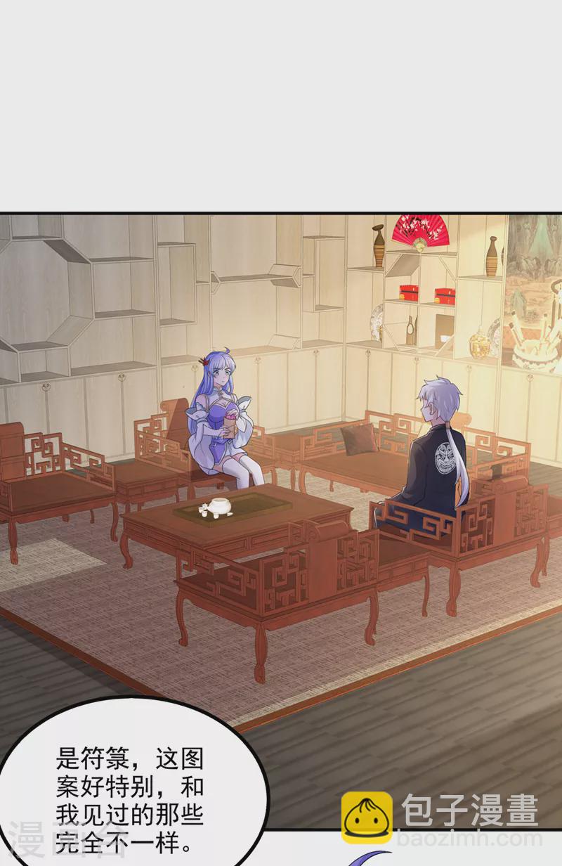 第21话 你是怎么破除禁制的！-第22话