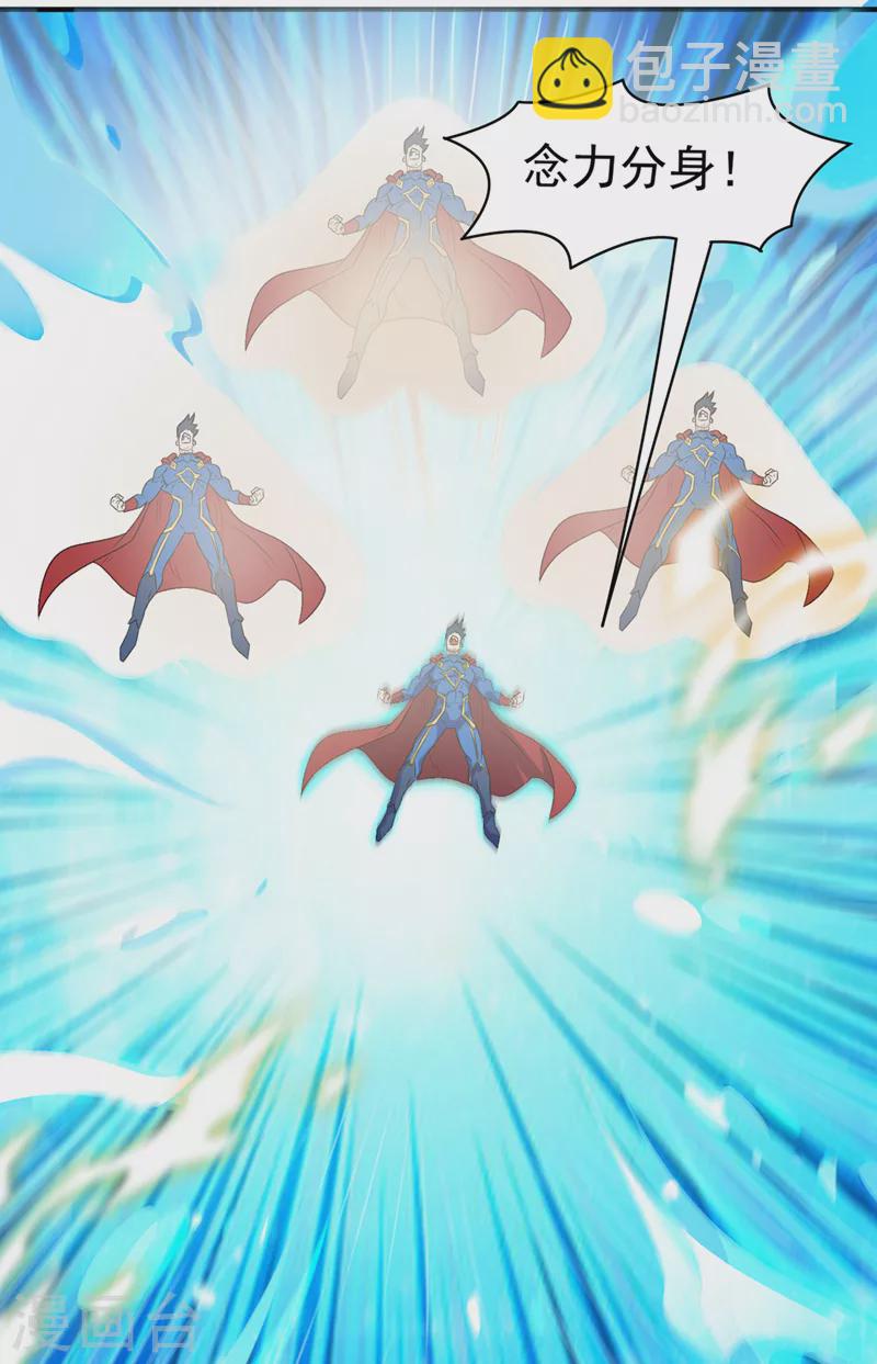 第23话 他在隐藏什么？！-第24话