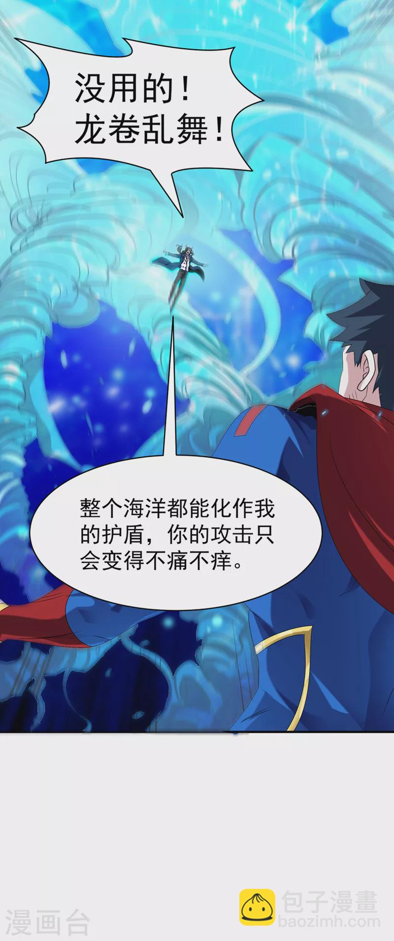 第23话 他在隐藏什么？！-第24话