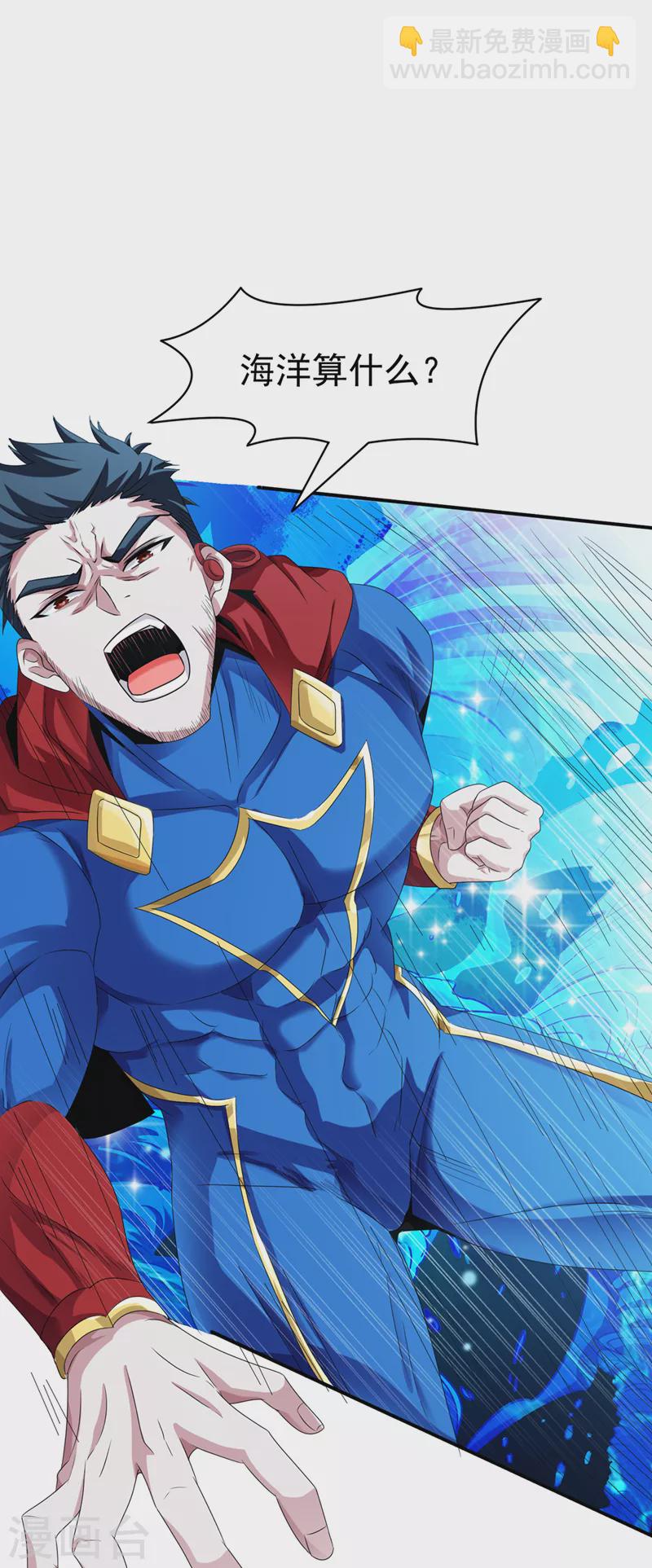 第23话 他在隐藏什么？！-第24话