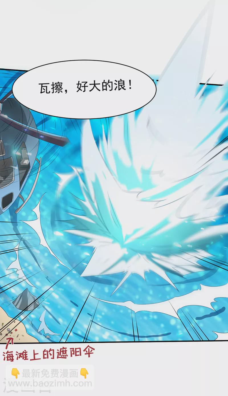 第23话 他在隐藏什么？！-第24话