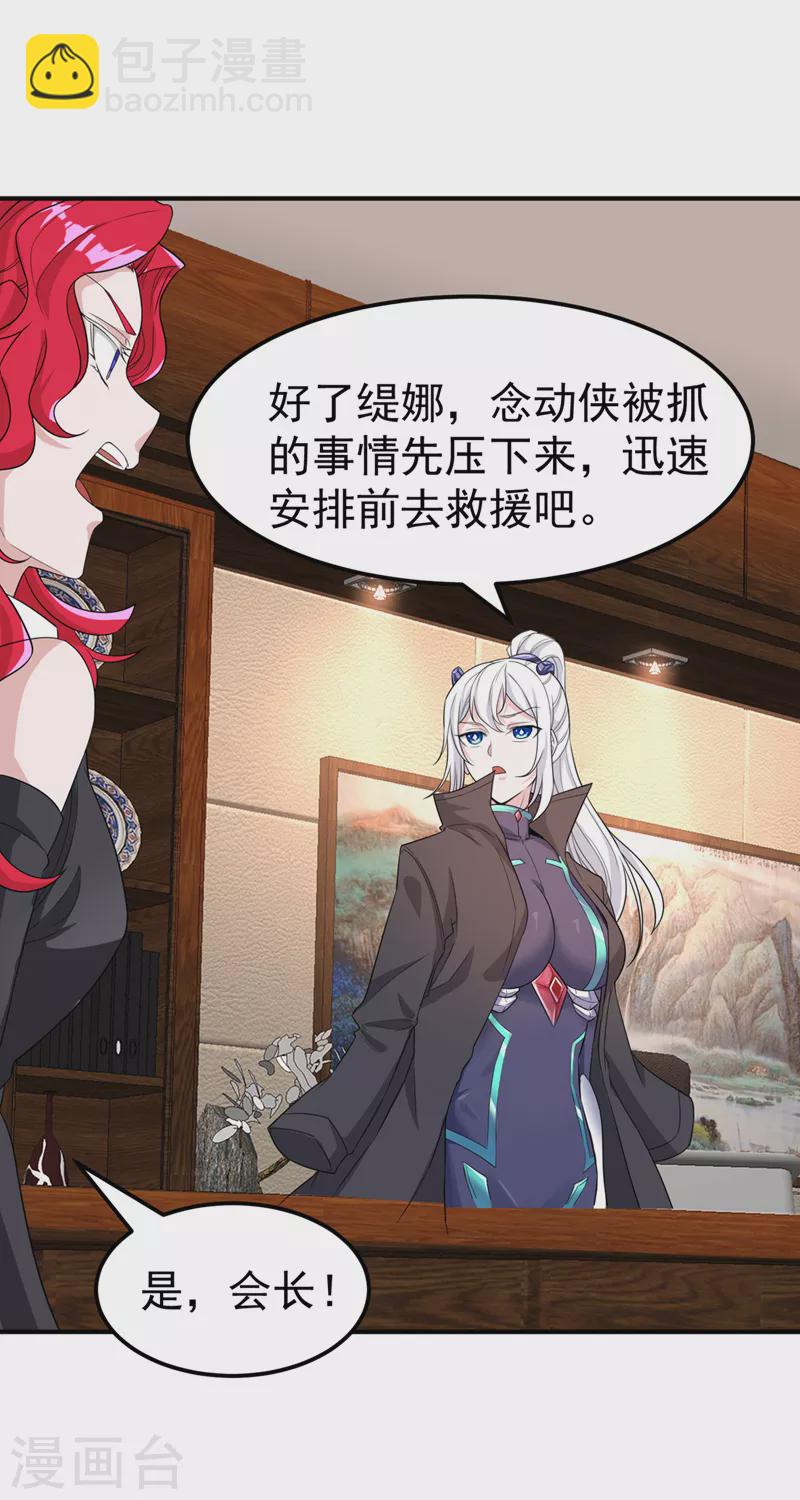 第23话 他在隐藏什么？！-第24话