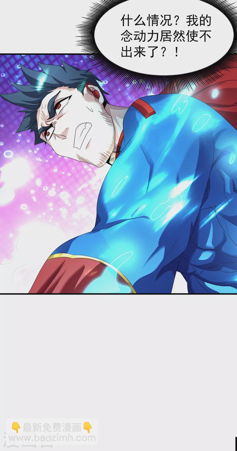 第23话 他在隐藏什么？！-第24话