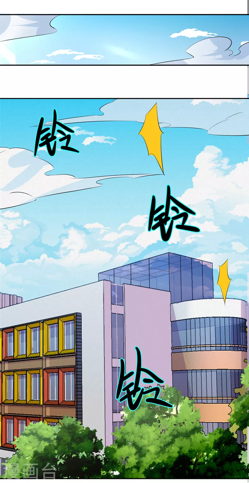 第23话 他在隐藏什么？！-第24话