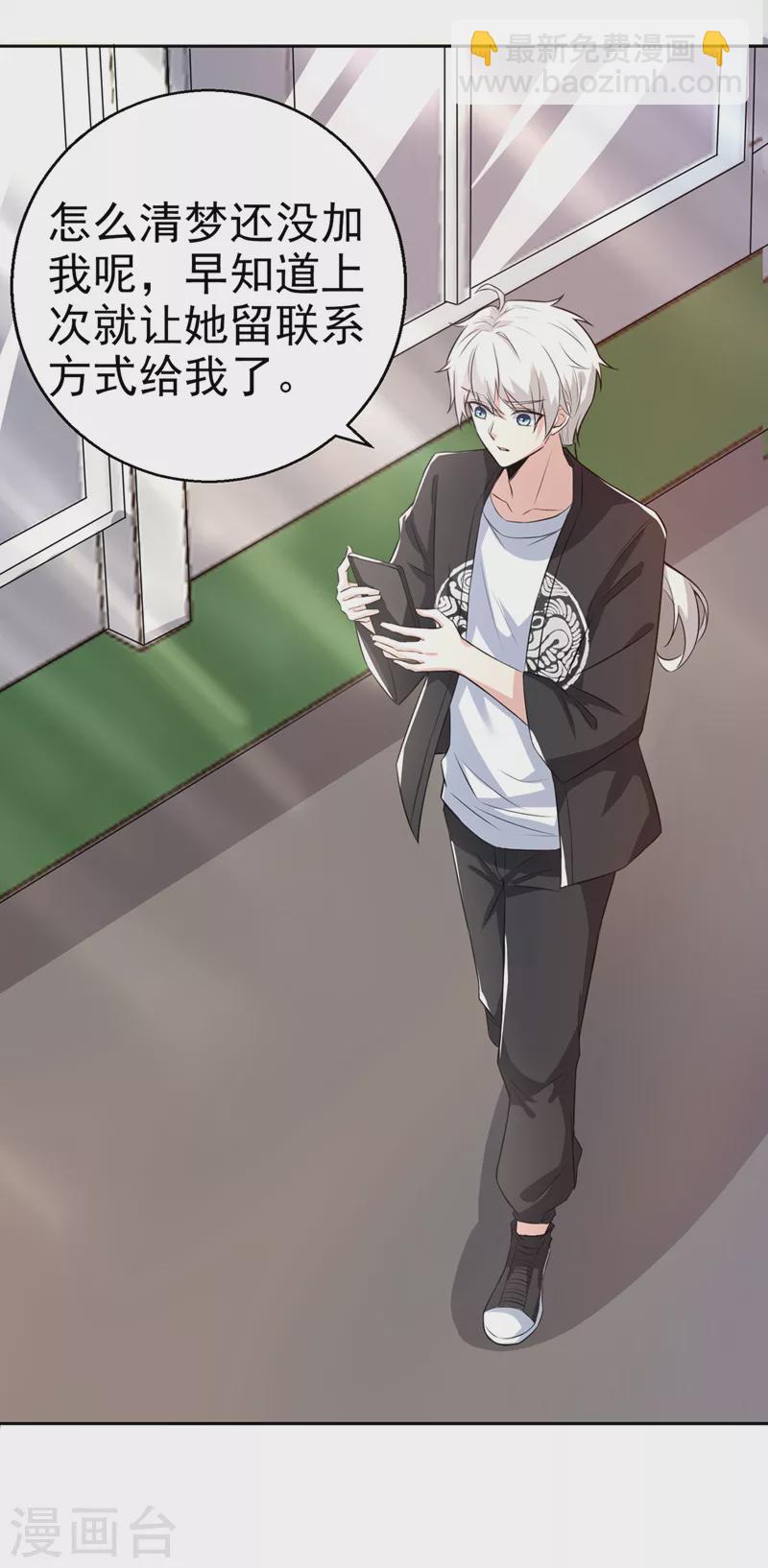 第23话 他在隐藏什么？！-第24话