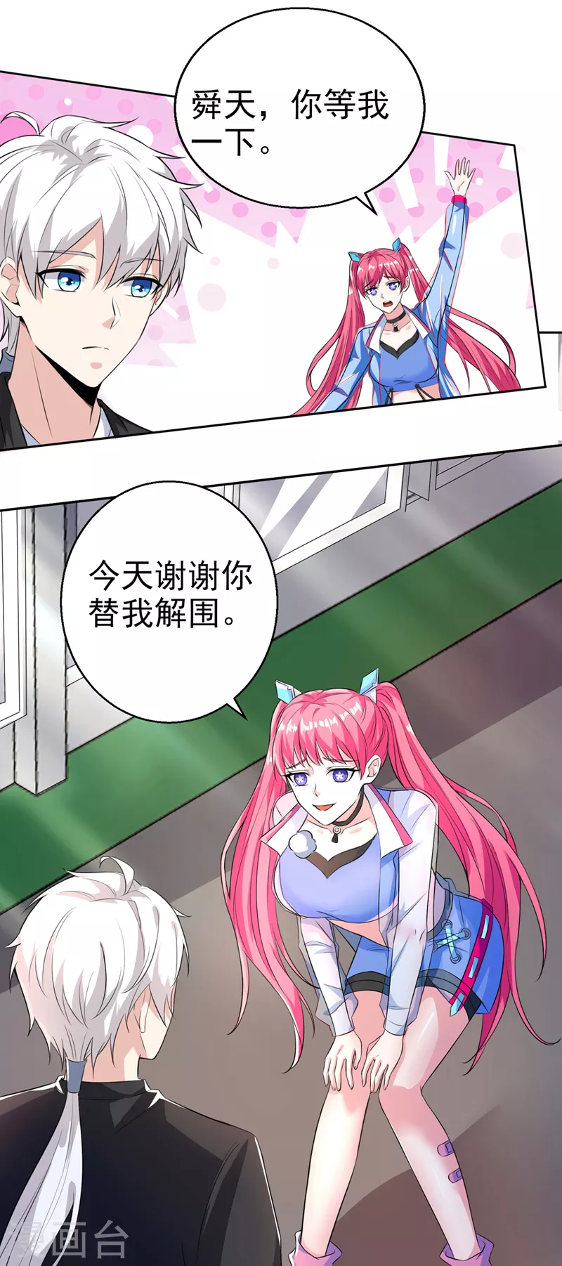 第23话 他在隐藏什么？！-第24话