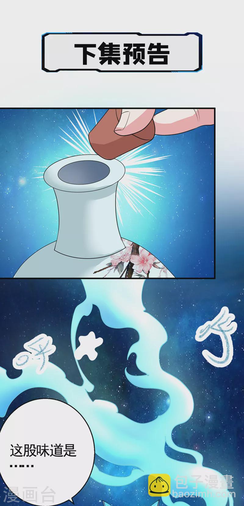 第23话 他在隐藏什么？！-第24话