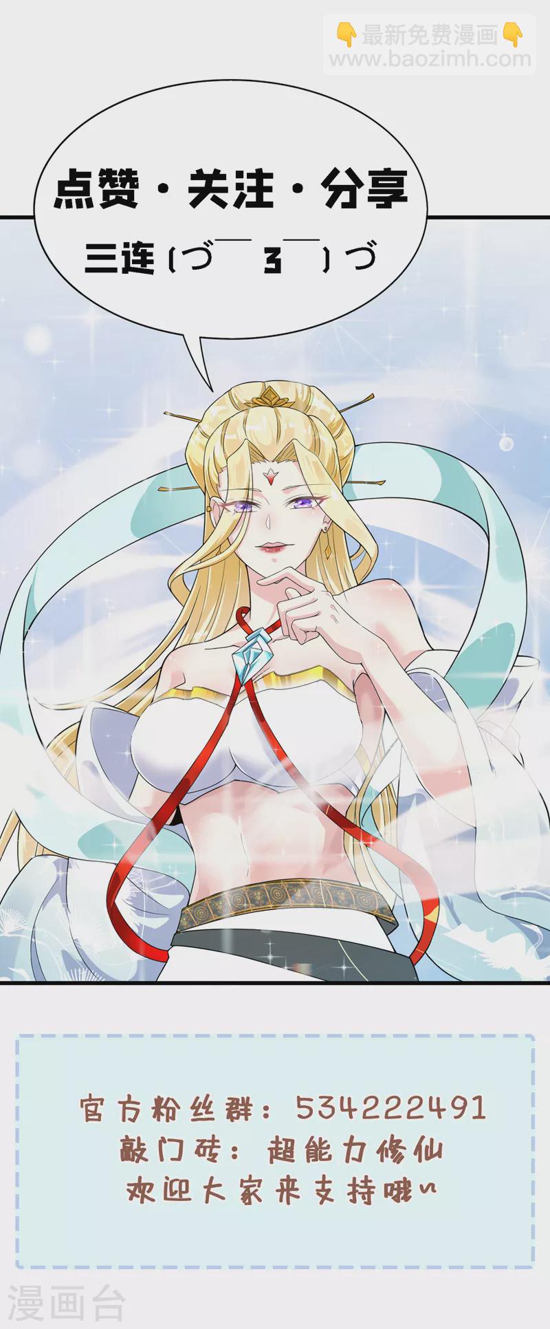 第23话 他在隐藏什么？！-第24话